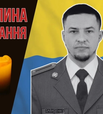 Мав маленьку донечку і мріяв про подорожі Україною. Згадаймо Миколу Давиденка