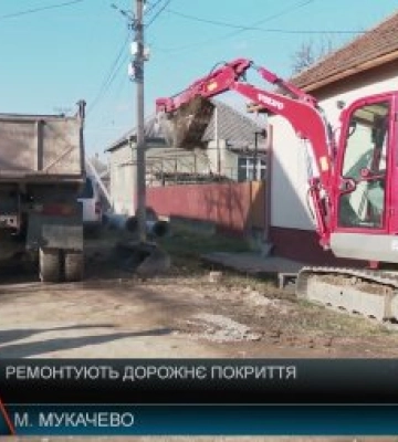 На Закарпатті ремонтують дорожнє покриття (відео)