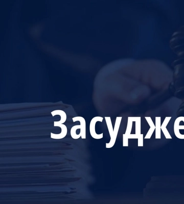 На Дніпропетровщині чоловіка засуджено за обвинуваченням у вбивстві власної маленької доньки