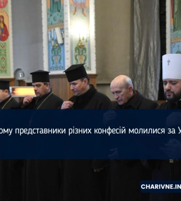 У Рівному представники різних конфесій молилися за Україну (ФОТО)