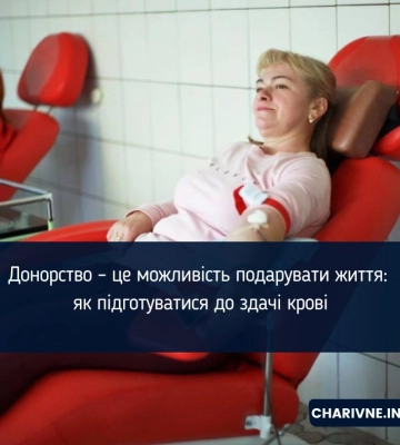 Донорство – це можливість подарувати життя: як підготуватися до здачі крові