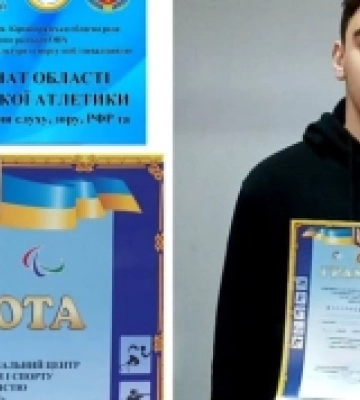 Учень з Олександрівщини виборов призове місце на чемпіонаті  Кіровоградської області з легкої та пара легкої атлетики