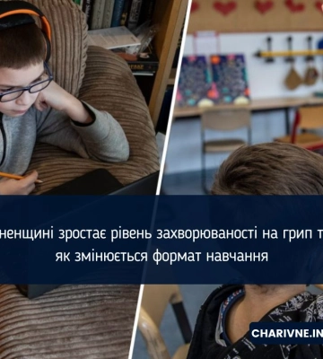 На Рівненщині зростає рівень захворюваності на грип та ГРВІ: як змінюється формат навчання