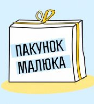 631 родині немовлят, які проживають на Прикарпатті, призначено грошову компенсацію на загальну суму 4,8 млн грн