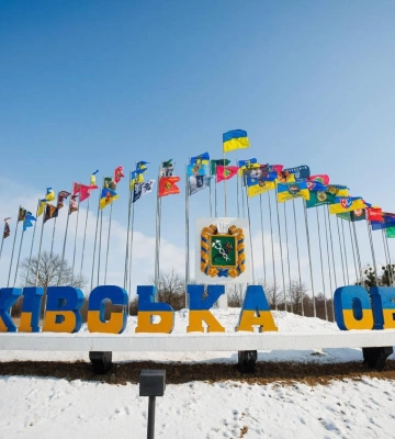 На въезде в Харьковскую область установили флаги бригад, защищающих регион