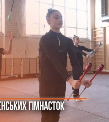 Успіхи художніх гімнасток: як на Рівненщині розвивається найбільш дівочий вид спорту (ВІДЕО)