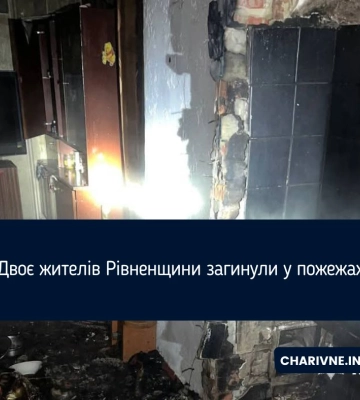 Загинули двоє людей під час пожеж на Рівненщині — поліція області