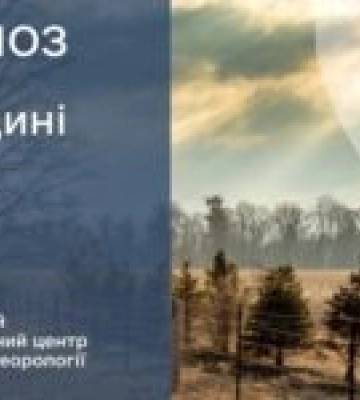 10°тепла: синоптики розповіли, якою буде погода на Львівщині 25 лютого