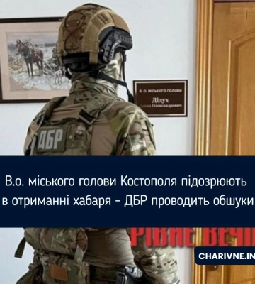 Керівника Костополя підозрюють у мільйонному хабарі