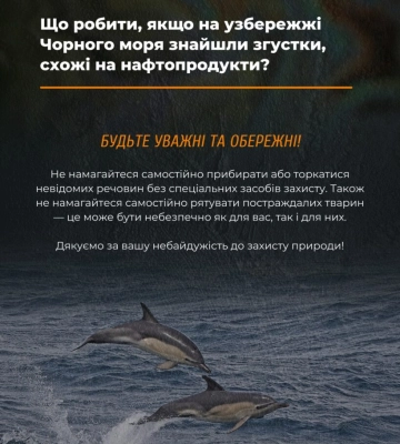 Жителям Одещини розповіли, що робити при виявленні згустків мазуту на узбережжі Чорного моря