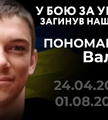У бою загинув військовий з Херсонщини