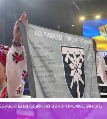 В Ужгороді відбувся благодійний вечір професійного боксу (відео)