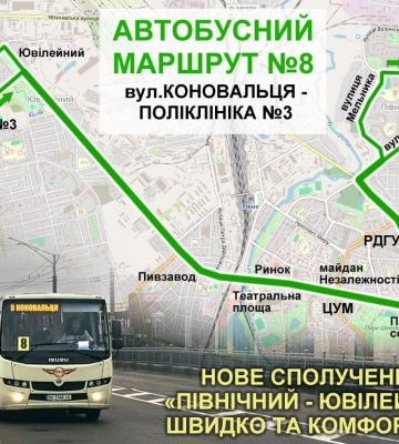 У Рівному запустять новий автобусний маршрут
