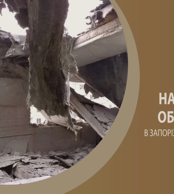 Оккупанты обстреляли девять населенных пунктов Запорожской области - ОВА