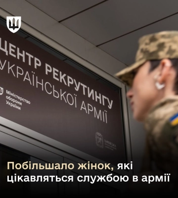 Серед охочих служити у ЗСУ 21 відсоток - жінки