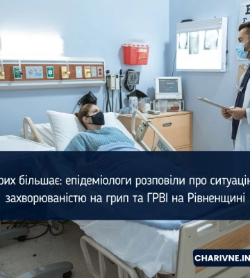 Хворих більшає: епідеміологи розповіли про ситуацію  із захворюваністю на грип та ГРВІ на Рівненщині
