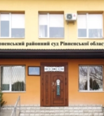 Обрали нового голову Сарненського райсуду