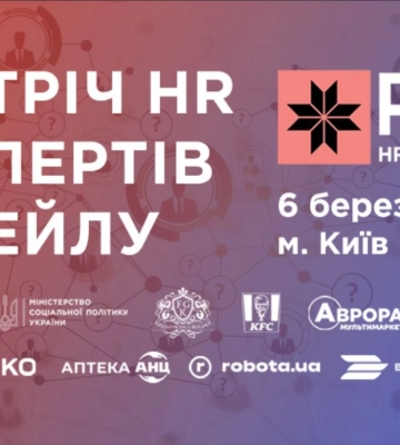 RAU HR Conference 2025: ключова подія для HR-спільноти