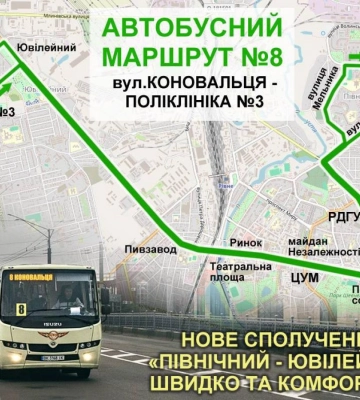 У Рівному з&#039;явиться нова маршрутка: які вулиці вона сполучатиме? (СХЕМА РУХУ)