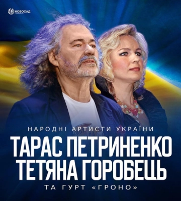 Наталія Бучинська виступить у Чернівцях з новою програмою «Ти даруй мені квіти»