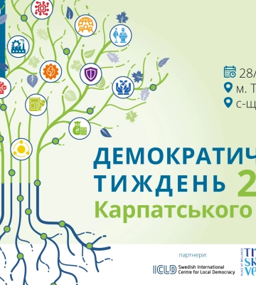 Демократичний тиждень Карпатського моря 2025