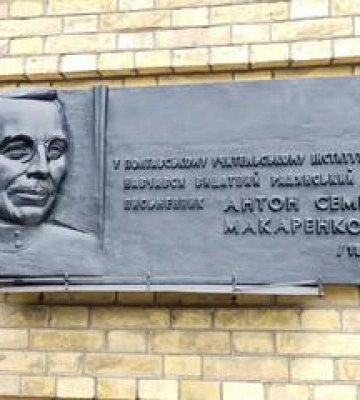 У Полтаві демонтували меморіальну дошку Антону Макаренку