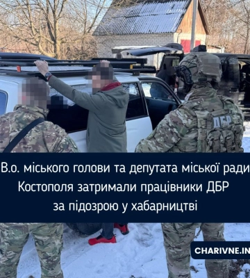Вимагав передачу ділянки вартістю 1,3 млн грн: деталі затримання в.о. міського голови Костополя