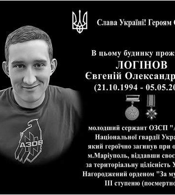 У Миколаєві вандали осквернили пам’ять героя