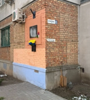 У Миколаєві розмалювали фарбою меморіальну дошку на честь загиблого бійця Євгенія Логінова