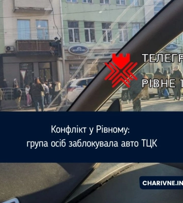 Сутичка у Рівному: кілька десятків рівнян заблокували військовий транспорт