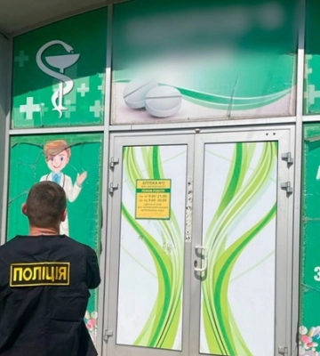 У Києві в мережі аптек збували російські ліки лікарські засоби