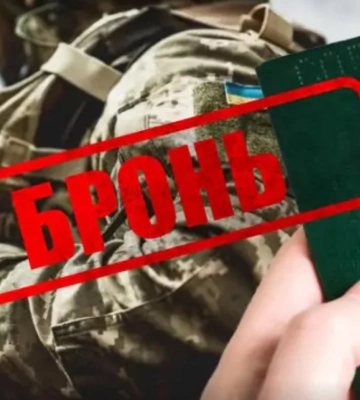 На Львівщині частина працівників може втратити бронь: що зміниться з 1 липня