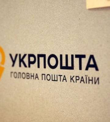 В Укрпошті розповіли, скільки на Донеччині працює відділень