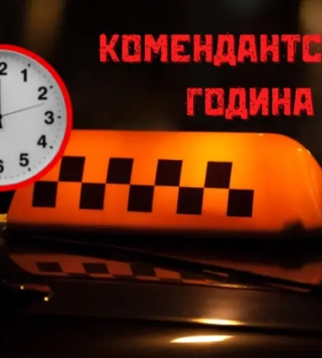 Алло, це нічне таксі? Як працюють перевізники під час комендантської години і чи законно це