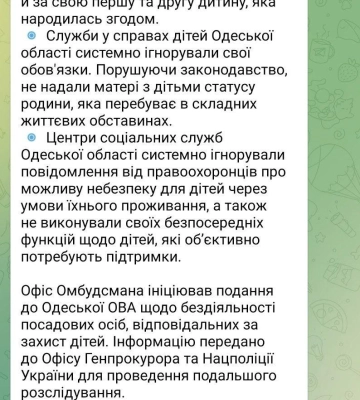 Мертва дитина у морозилці. Омбудсмен звʼязував нові деталі трагедії