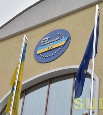 Вища рада правосуддя ухвалила відставку судді з Кіровоградщини