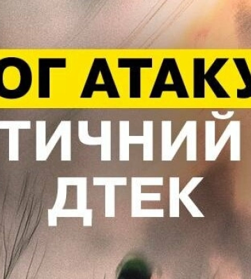Окупанти атакували енергооб’єкт ДТЕК на Дніпропетровщині