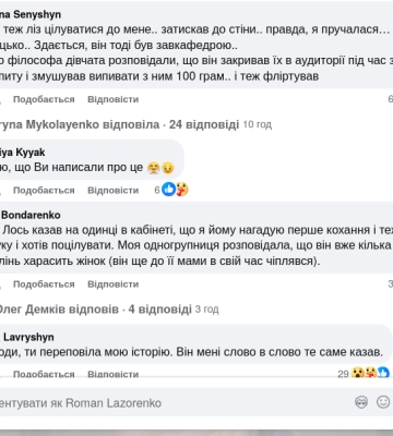 87-річного професора Львівського університету звинувачують у домаганнях до студенток факультету журналістики