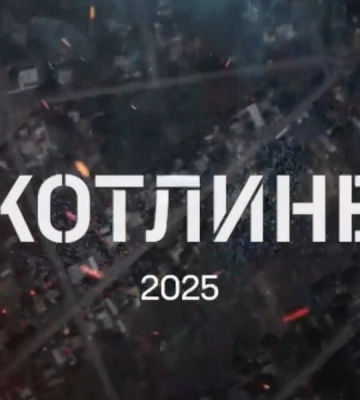 Українські військові визволили Котлине біля Покровська