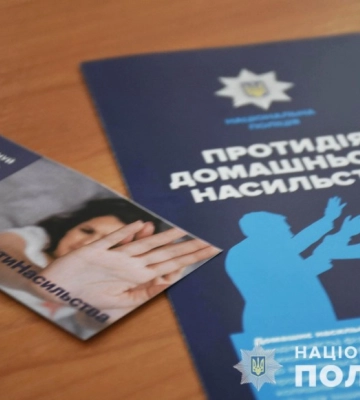 У Кропивницькому поліцейські повідомили чоловіку про підозру у домашньому насильстві
