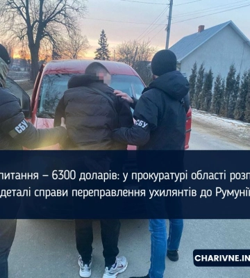 Переправляли чоловіків за кордон: Правоохоронці Рівненщини викрили організатор та «клієнтів» схеми