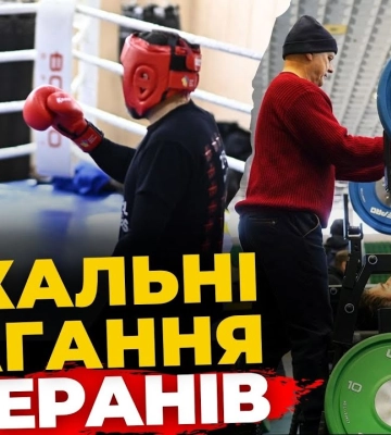 Змагання ветеранів у Львові | ПравдаТУТ Львів