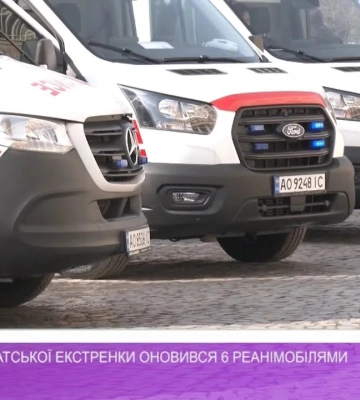 Центру екстреної допомоги на Закарпатті передали шість реанімобілів