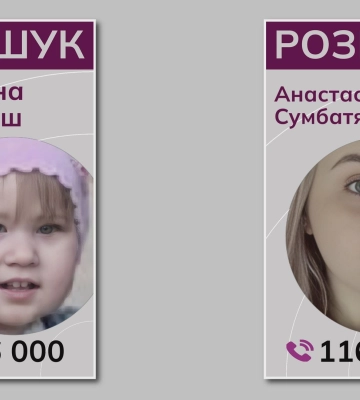 Допоможіть знайти зниклу у Маріуполі дівчинку! ВІДЕО