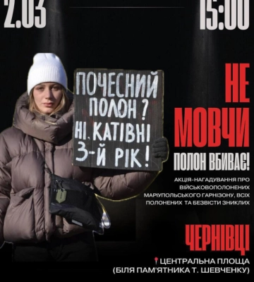Щонеділі у Чернівцях відбувається акція на підтримку військовополонених та безвісти зниклих