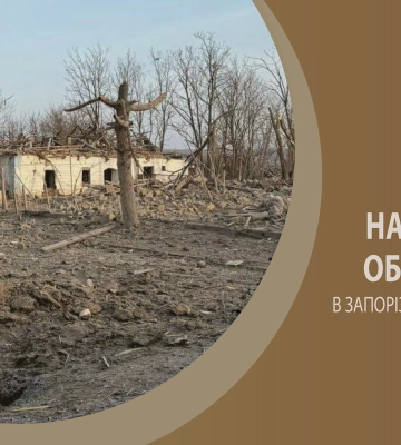 Упродовж доби окупанти завдали 593 удари по 14 населених пунктах Запорізької області.