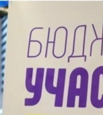Проєкти-переможці Бюджету участі 2021 року реалізують у Луцьку після закінчення дії воєнного стану