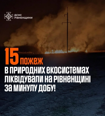На Дубенщині пожежа забрала життя літнього чоловіка