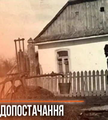 Від річки до водопроводу: як рівняни добували воду 200 років тому