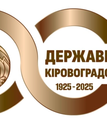 Держархів закликає жителів поділитися світлинами та документами, які відображають історію життя Кіровоградщини